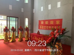 遂宁保利江语墅300平别墅开工大吉/遂宁装修公司/遂宁别墅装修公司/遂宁大宅装修